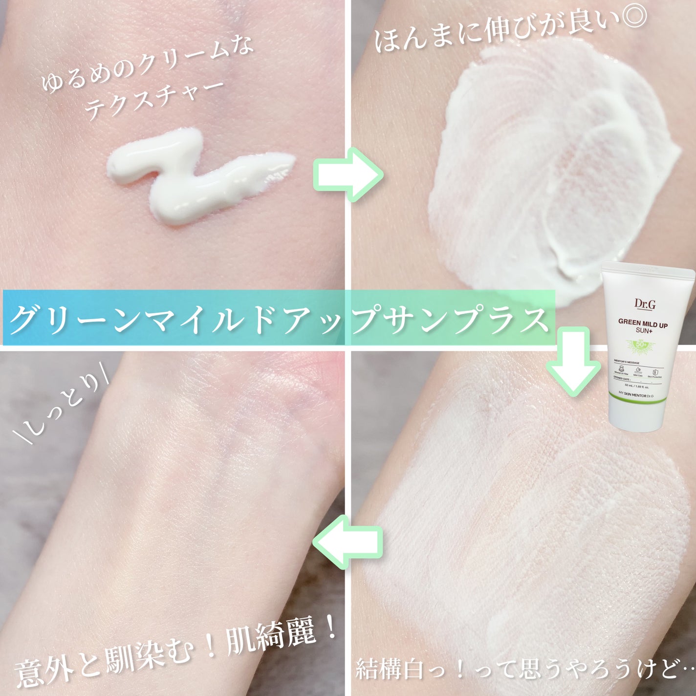 ブライトニングアップサンプラス/Dr.G/日焼け止めクリームを使ったクチコミ(6枚目)