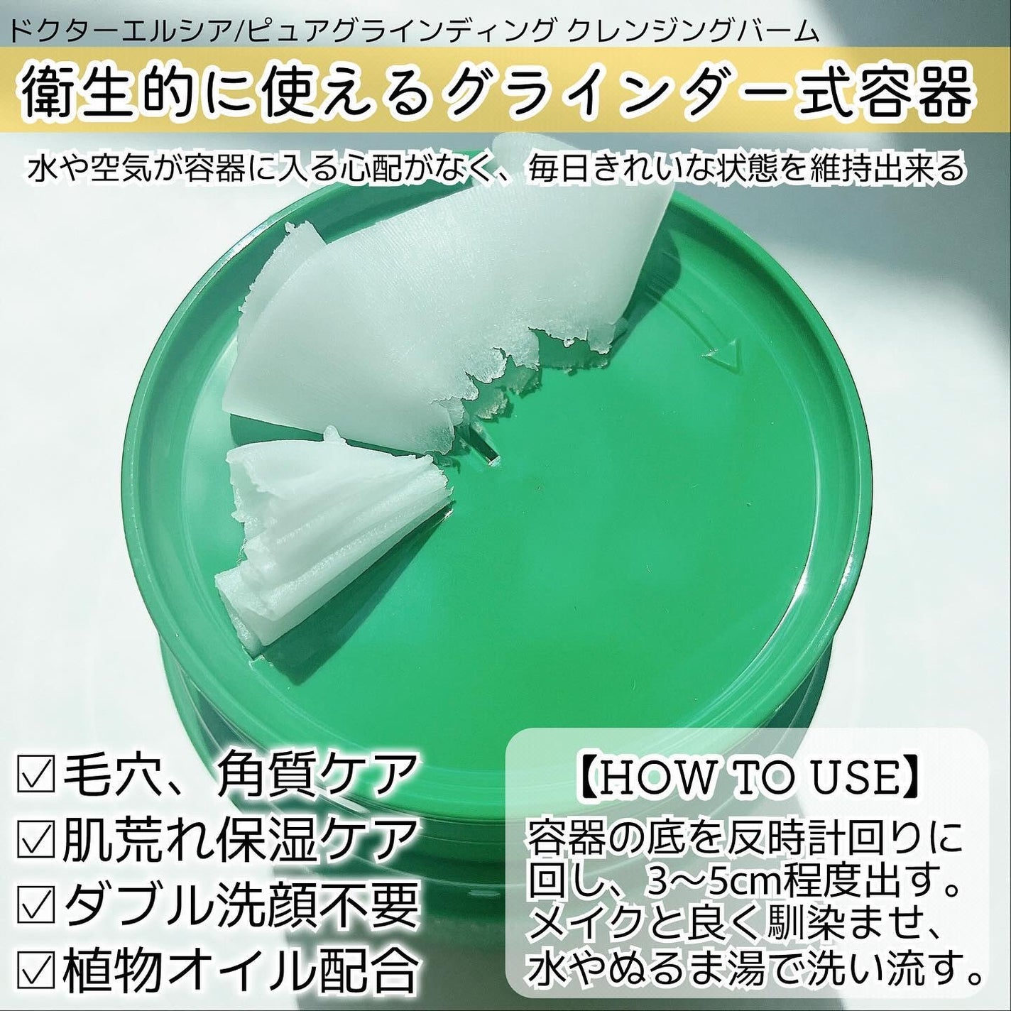 ピュアグラインディングクレンジングバーム/Dr.Althea/クレンジングバームを使ったクチコミ(2枚目)