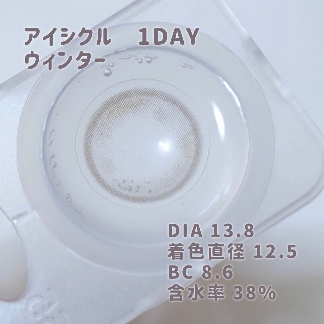 EYECICLE 1day/EYECICLE/カラーコンタクトレンズを使ったクチコミ(2枚目)