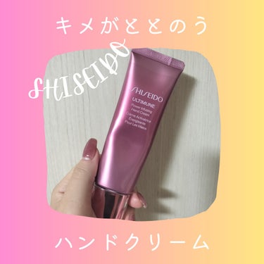 SHISEIDO アルティミューン パワライジング ハンドクリームのクチコミ「珍しいハンドクリームのリピ品😍手が若返る！ハンドクリーム

お気に入りのSHISEIDO
アル.....」（1枚目）