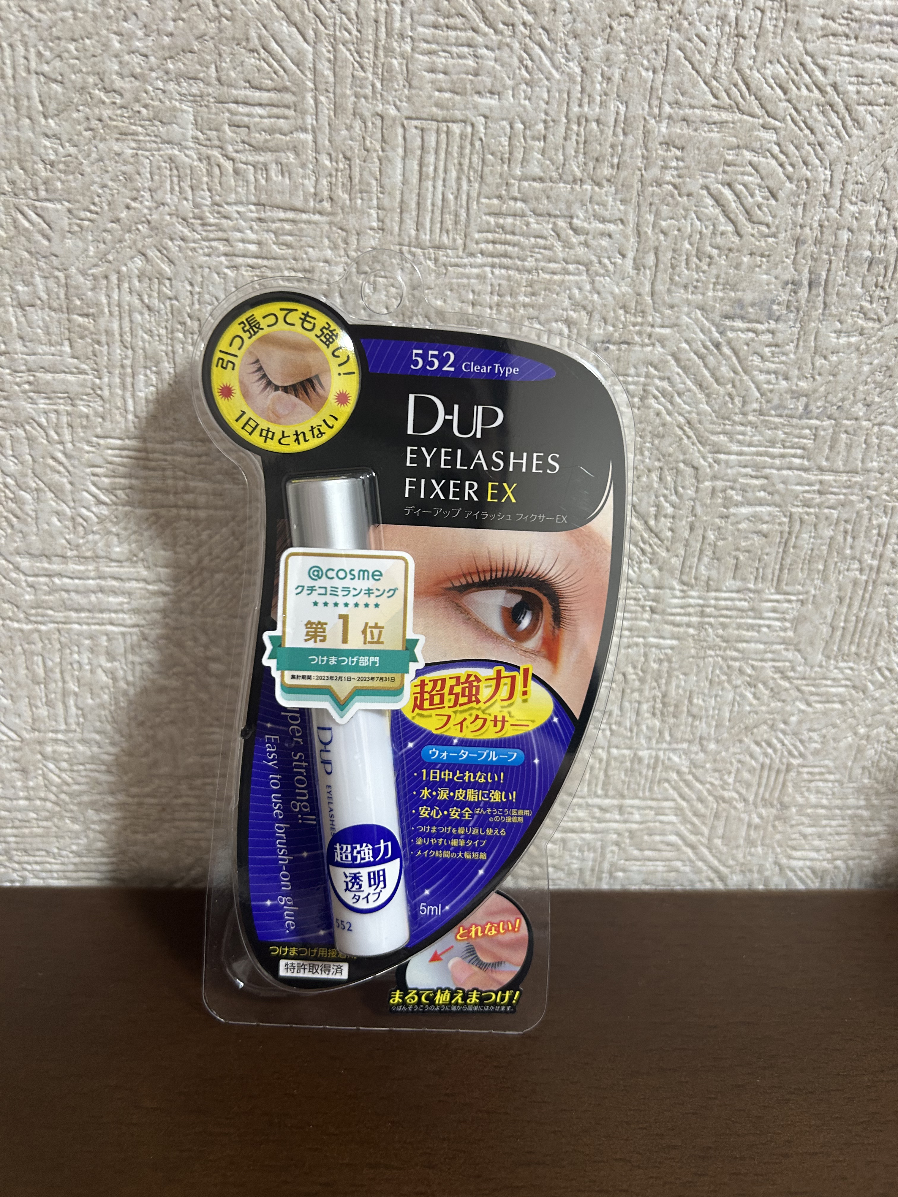 アイラッシュフィクサーEX 552/D-UP/つけまつげを使ったクチコミ（2枚目）