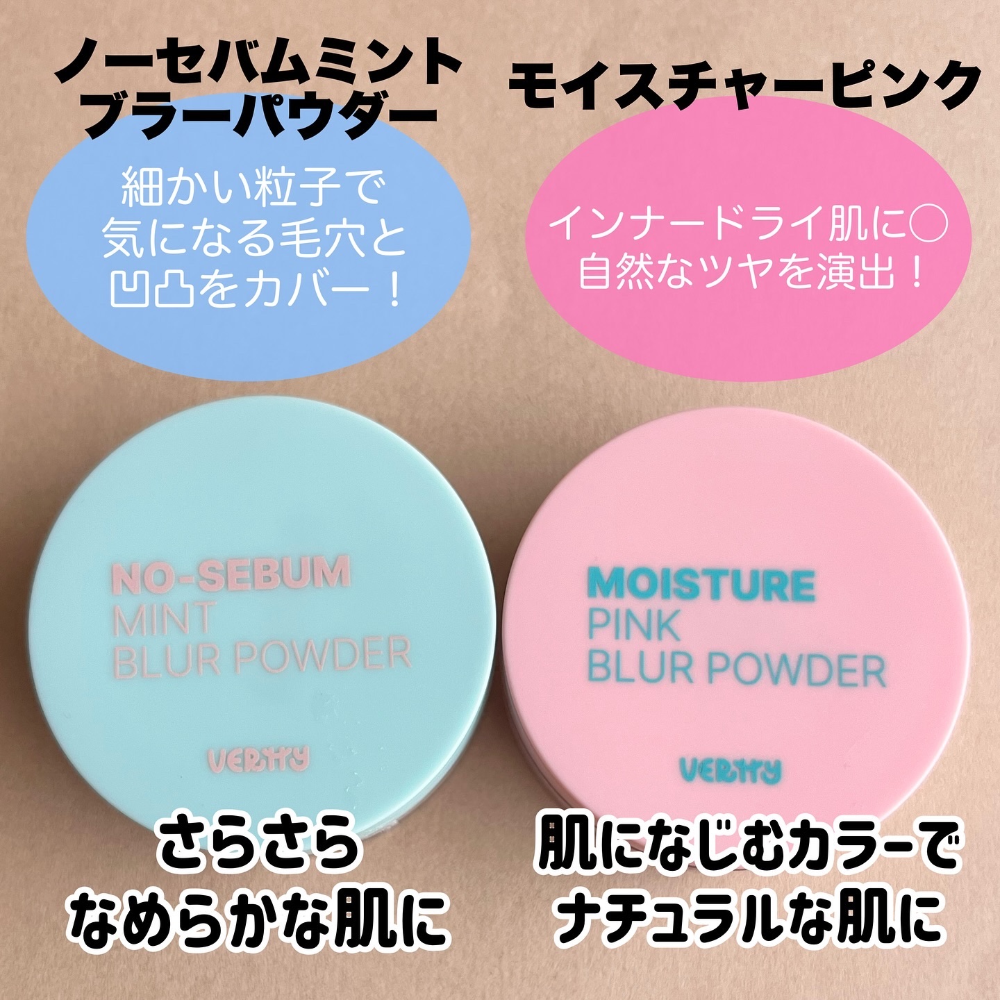 ノーセバムミントブラーパウダー /Vertty/ルースパウダーを使ったクチコミ（2枚目）