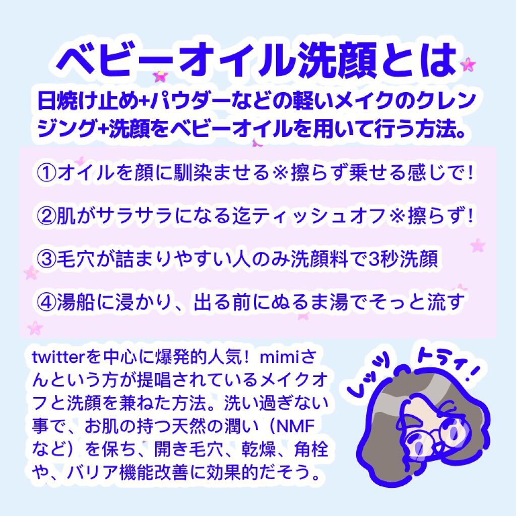 ジョンソン ベビーオイル 無香料/ジョンソンベビー/ボディオイルを使ったクチコミ（2枚目）