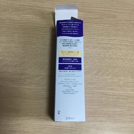 トリートメントローション (ブライトニング) とてもしっとり/アクアレーベル/化粧水を使ったクチコミ(4枚目)