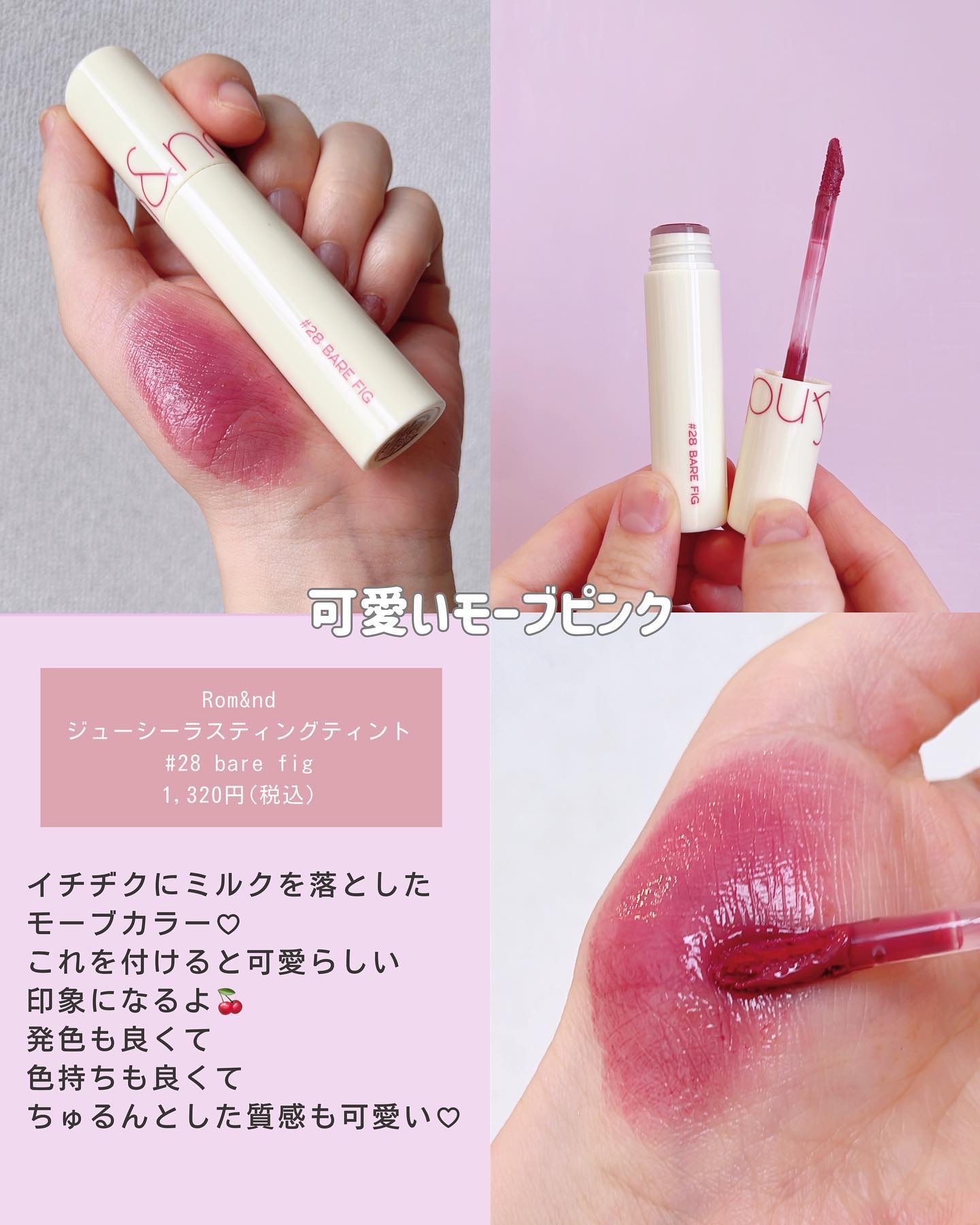 ジューシーラスティングティント/rom&nd/リップティントを使ったクチコミ（3枚目）