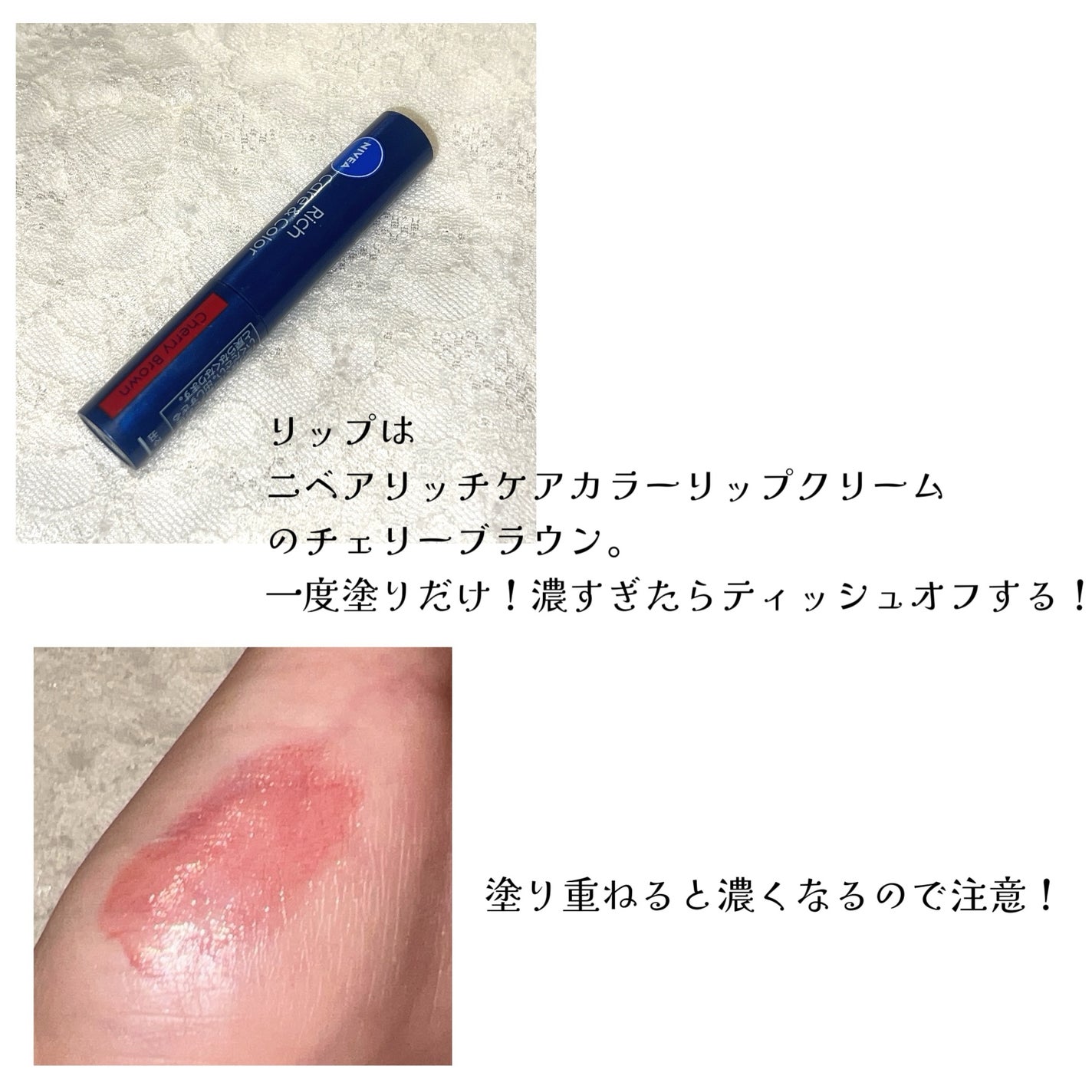 ニベア リッチケア&カラーリップ/ニベア/リップクリームを使ったクチコミ(9枚目)