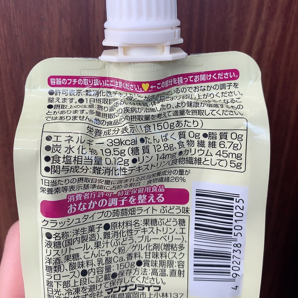 蒟蒻畑/マンナンフーズ/食品を使ったクチコミ（2枚目）