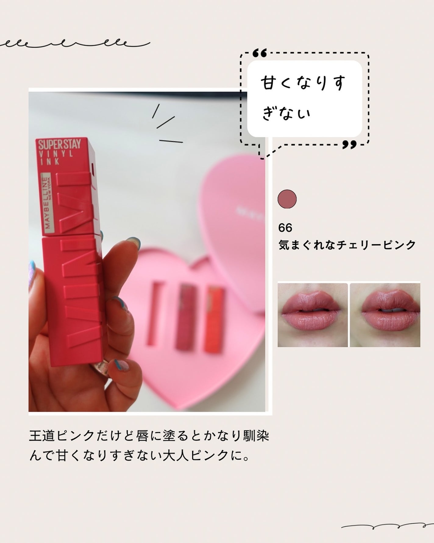 SPステイ ヴィニルインク/MAYBELLINE NEW YORK/口紅を使ったクチコミ(2枚目)