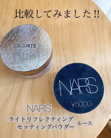 ライトリフレクティングセッティングパウダー ルース/NARS/ルースパウダーを使ったクチコミ（1枚目）