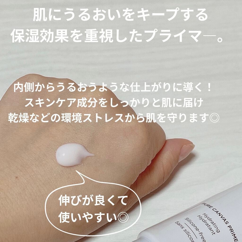 ピュア キャンバス プライマー ハイドレーティング/ローラ メルシエ/化粧下地を使ったクチコミ(2枚目)
