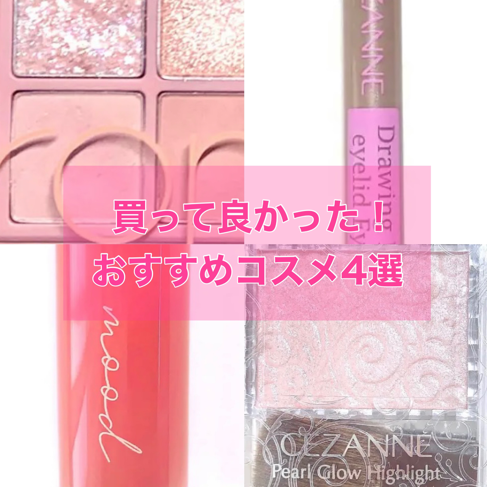 描くふたえアイライナー/CEZANNE/リキッドアイライナーを使ったクチコミ（1枚目）