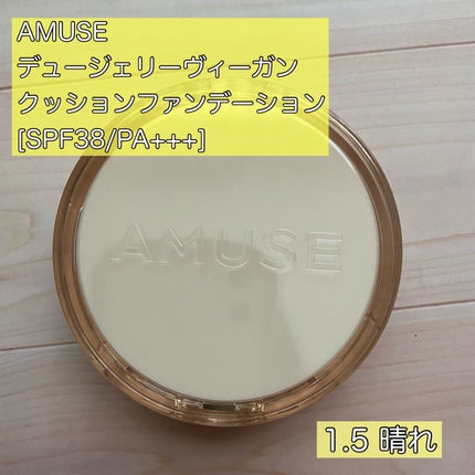 ソフトクリームチーク/AMUSE/リキッドチークを使ったクチコミ(2枚目)
