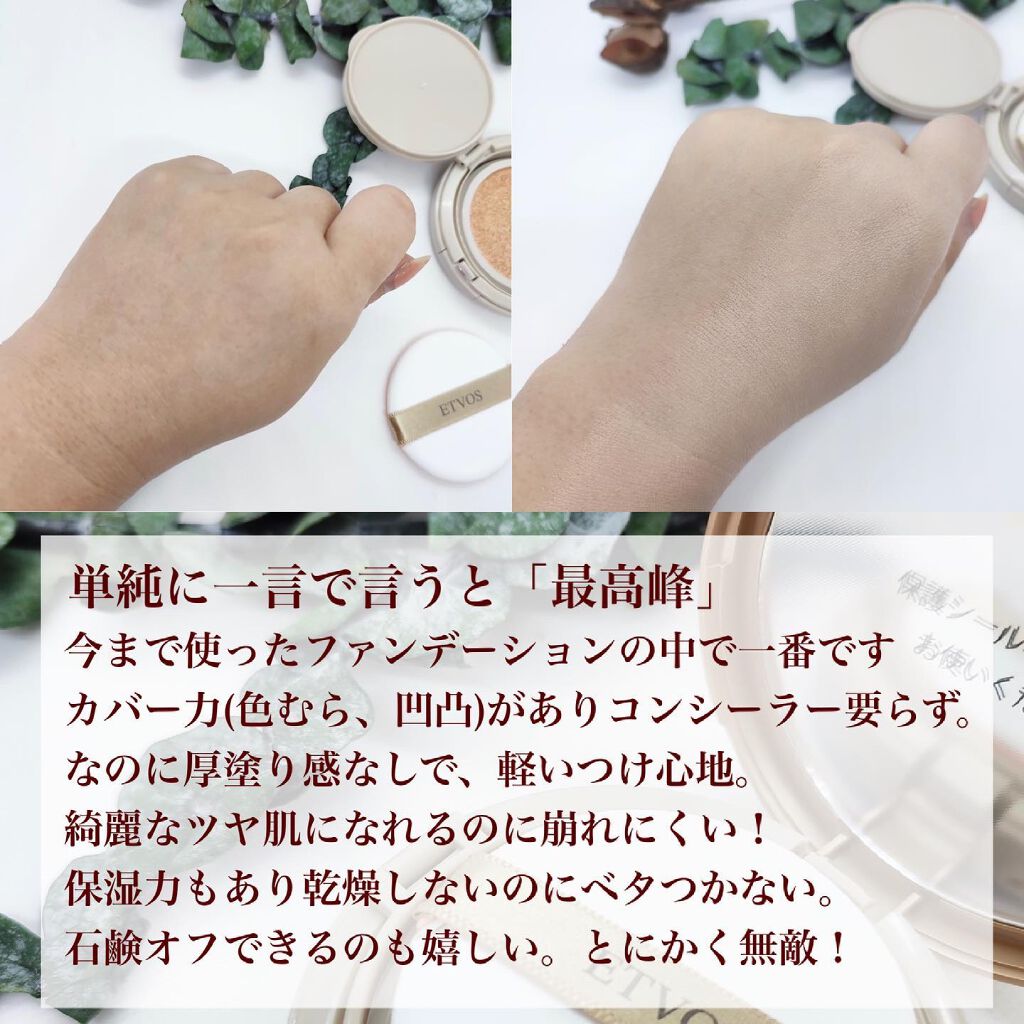 ミネラルグロウスキンクッション/エトヴォス/クッションファンデーションを使ったクチコミ(4枚目)