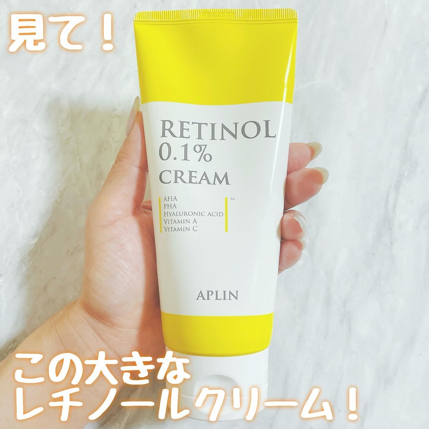 レチノール0.1クリーム/APLIN/フェイスクリームを使ったクチコミ(1枚目)