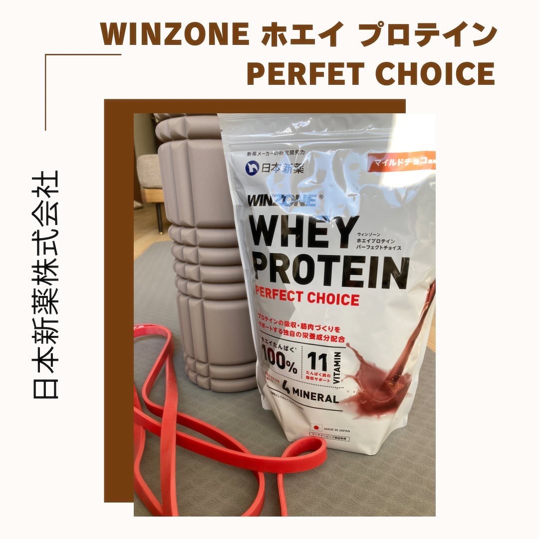 WINZONE ホエイプロテインパーフェクトチョイス/WINZONE/ホエイプロテインを使ったクチコミ（1枚目）
