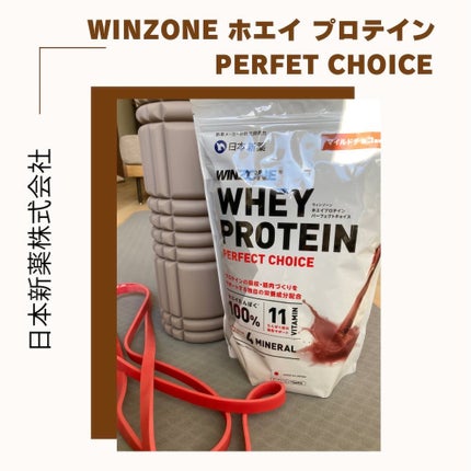 WINZONE ホエイプロテインパーフェクトチョイス/WINZONE/ホエイプロテインを使ったクチコミ(1枚目)