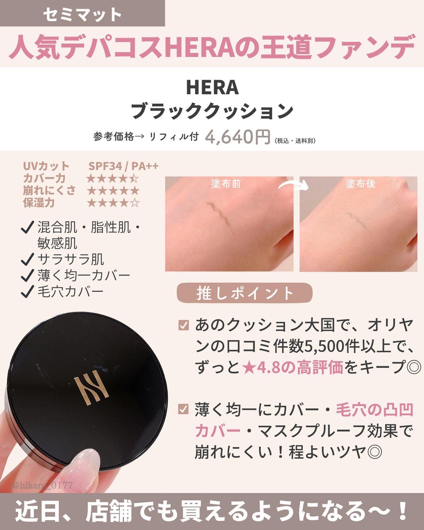 ひかる|肌悩み・成分・効果重視のスキンケア🌷 on LIPS 「他の投稿はこちらから🤍→ @hikaru_0177韓国ファンデ..」(6枚目)