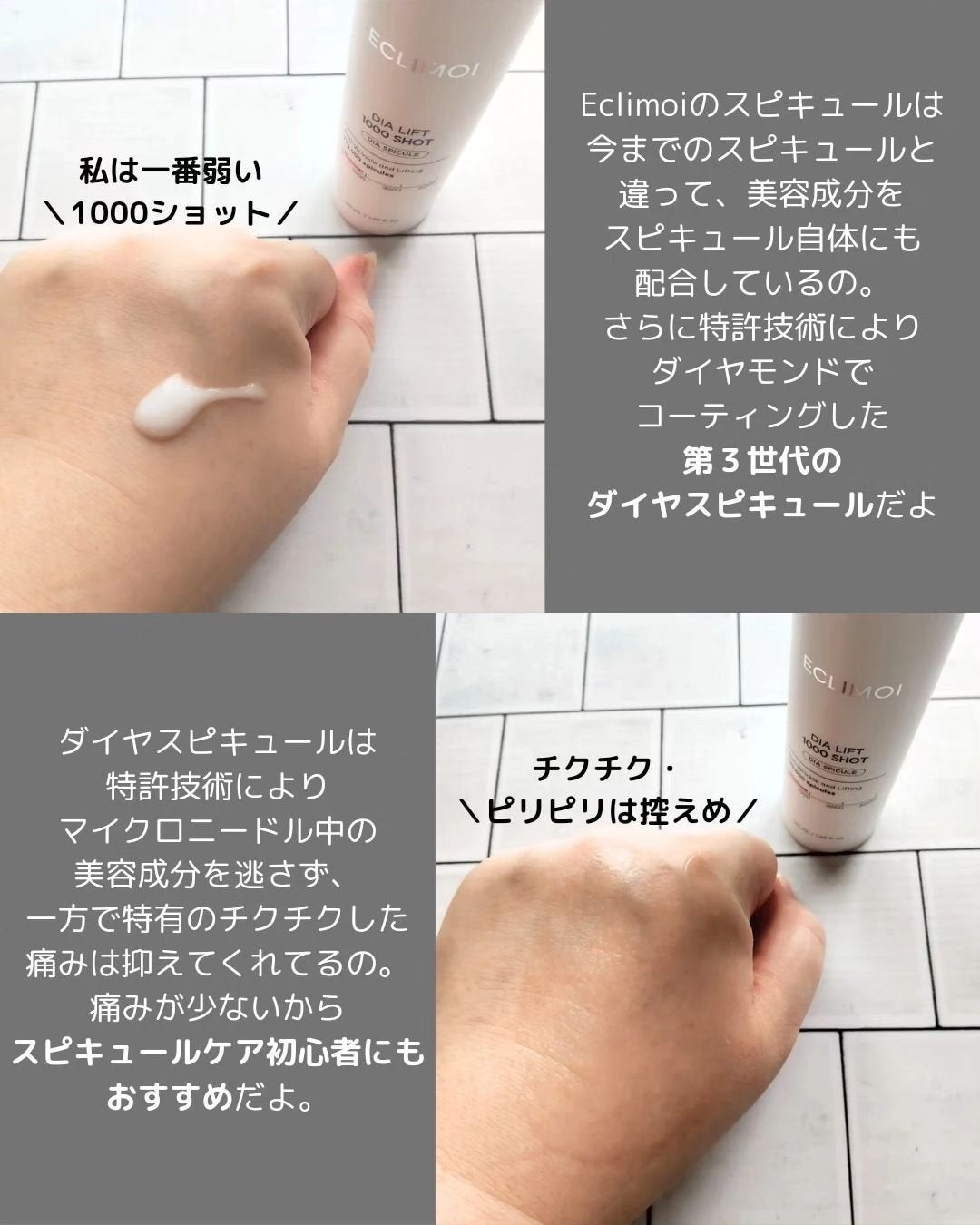 ダイヤリフト1000 SHOT/ECLIMOI/ブースター・導入液を使ったクチコミ(2枚目)