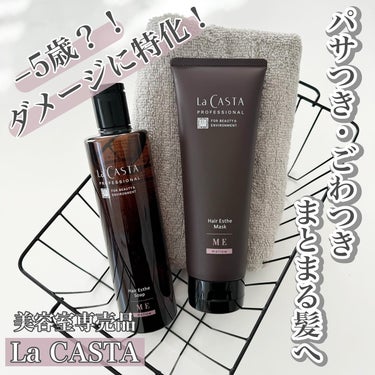 kana♡フォロバ100 on LIPS 「.⁡⁡@lacasta_professional_offici..」（1枚目）