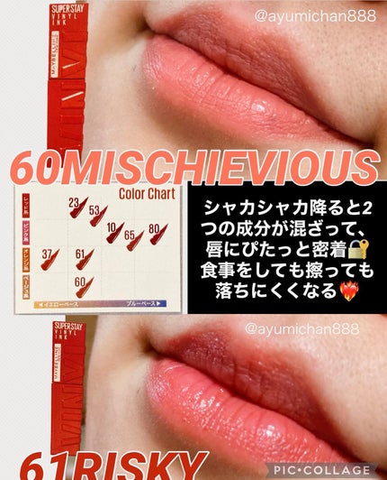 SPステイ ヴィニルインク/MAYBELLINE NEW YORK/口紅を使ったクチコミ(1枚目)