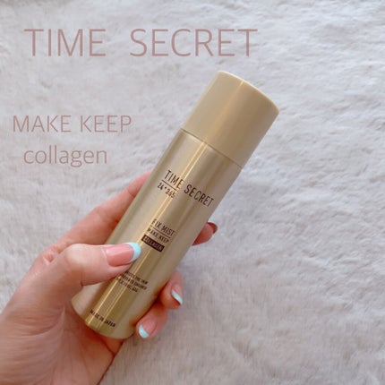 フィックスミスト コラーゲン/TIME SECRET/フィックスミストを使ったクチコミ(1枚目)