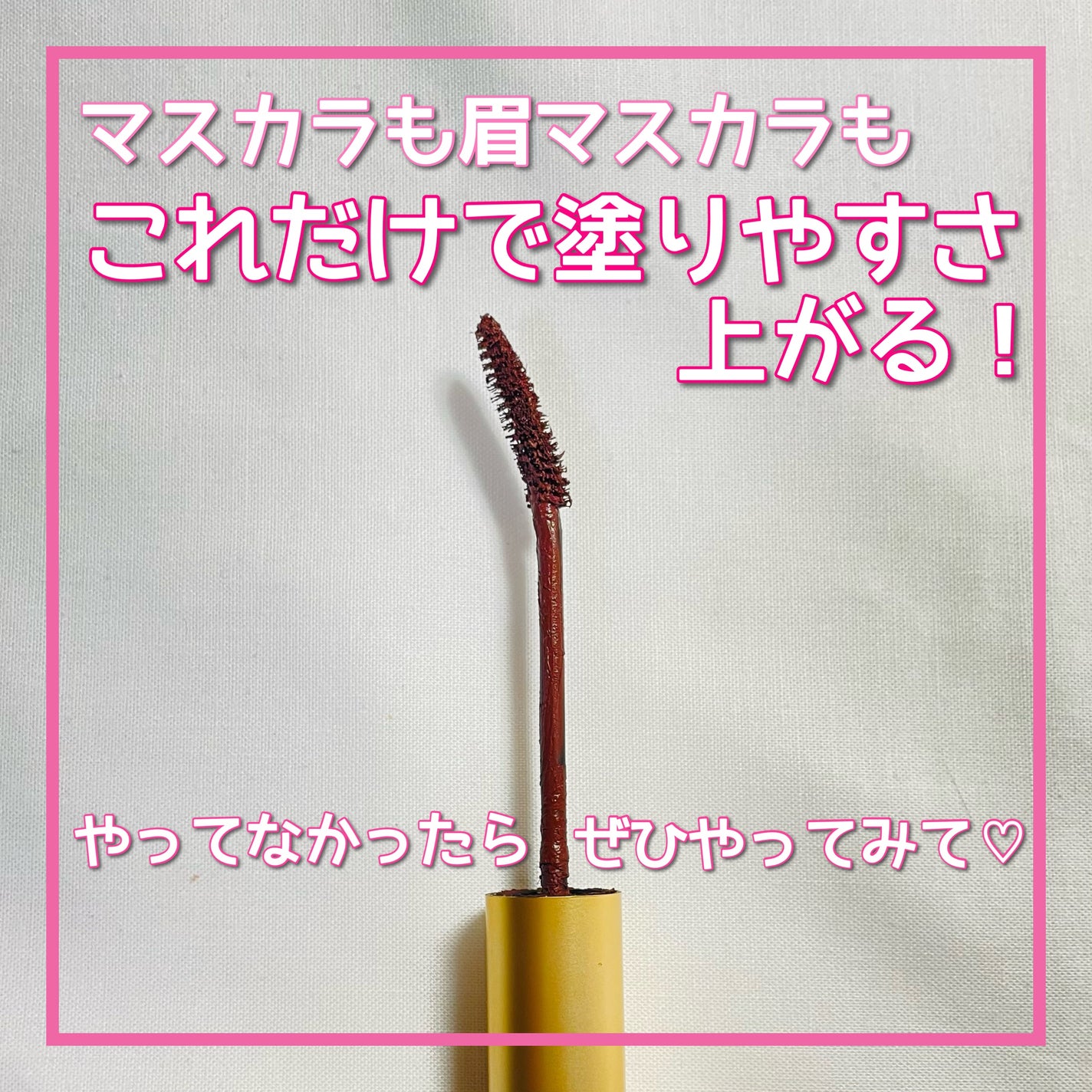 える on LIPS 「\これだけでメイクしやすい!/✐–––––––––––––––..」(1枚目)