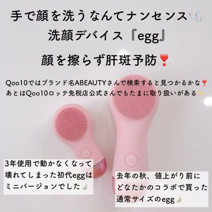 エッグデバイス/A BEAUTY/美顔器・マッサージを使ったクチコミ(2枚目)