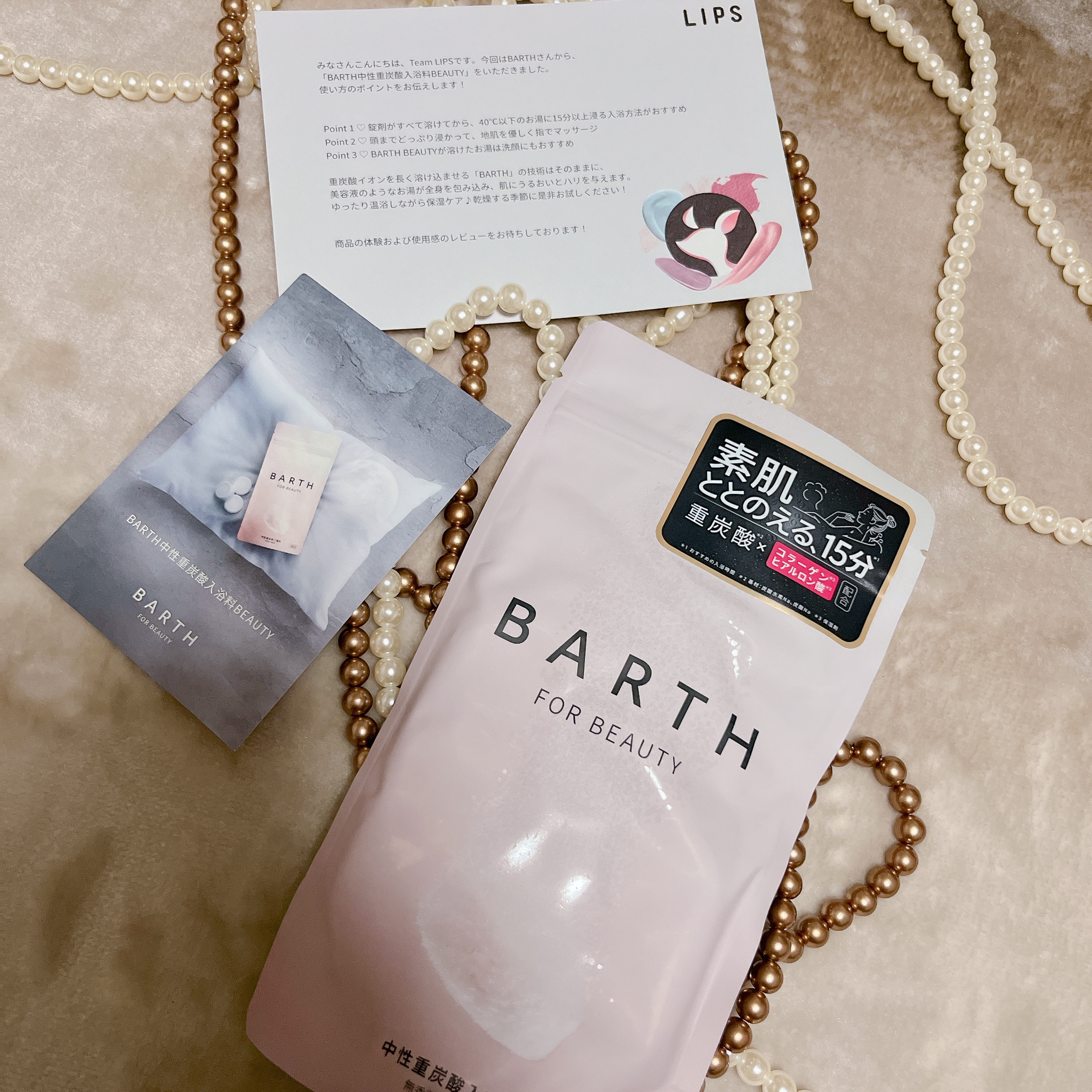 中性重炭酸入浴料BEAUTY/BARTH/炭酸系入浴剤を使ったクチコミ（1枚目）