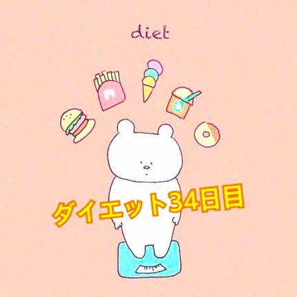 佐野 on LIPS 「こんにちは、佐野です🐾ダイエット34日目🐷体重、55.4kg順..」(1枚目)