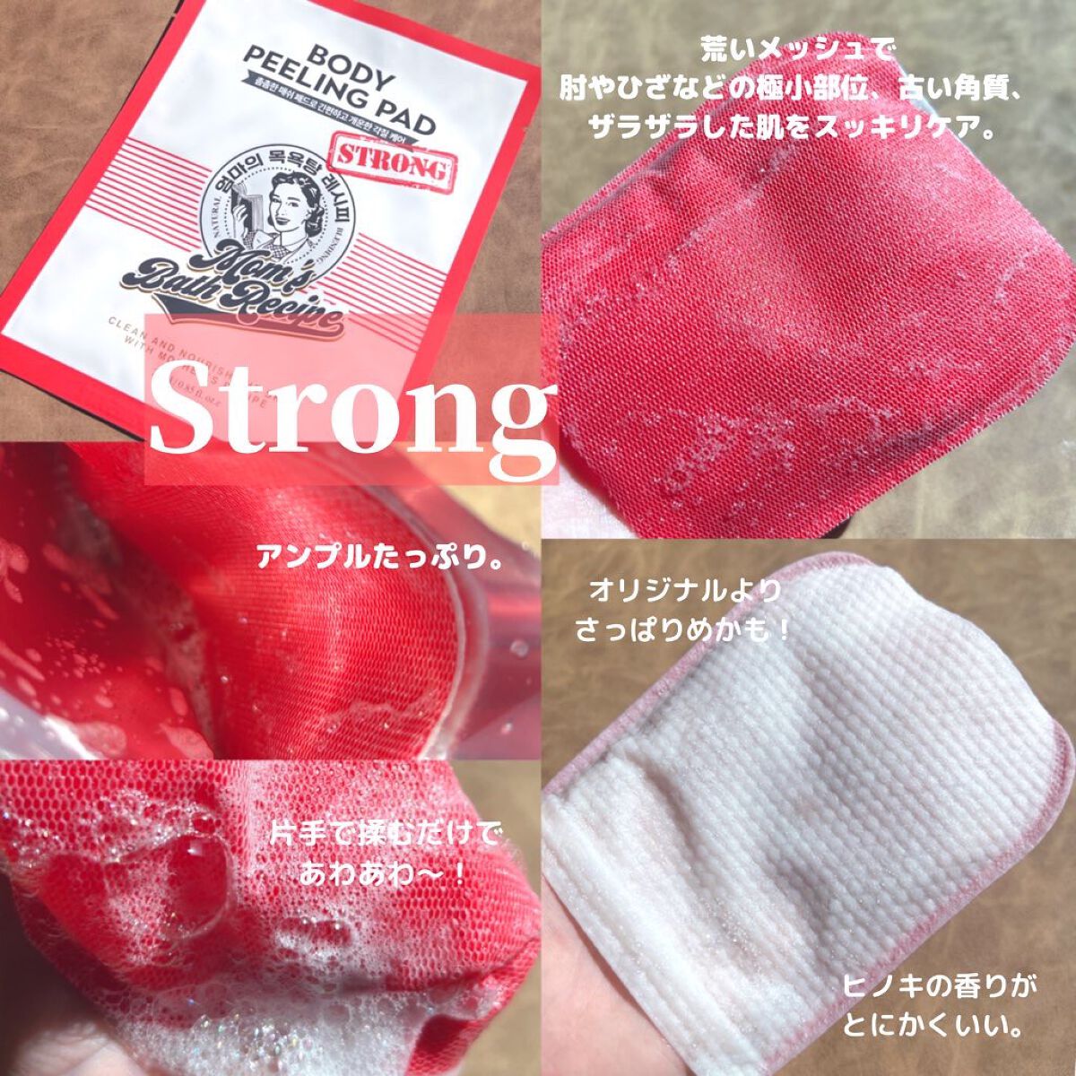 ボディピーリングパッド/Mom’s Bath Recipe/ピーリングを使ったクチコミ（3枚目）
