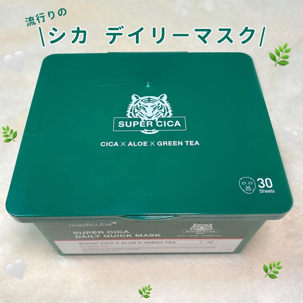 スーパーシカクイックマスクパック/MEDICUBE/シートマスク・パックを使ったクチコミ(1枚目)