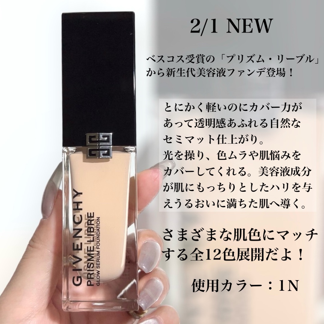 プリズム・リーブル・プレップ＆セット・グロウ・ミスト/GIVENCHY/化粧下地を使ったクチコミ（2枚目）