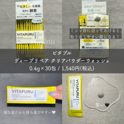 ビタプル リペア クリアウォッシングフォーム/VITAPURU/洗顔フォームを使ったクチコミ(3枚目)