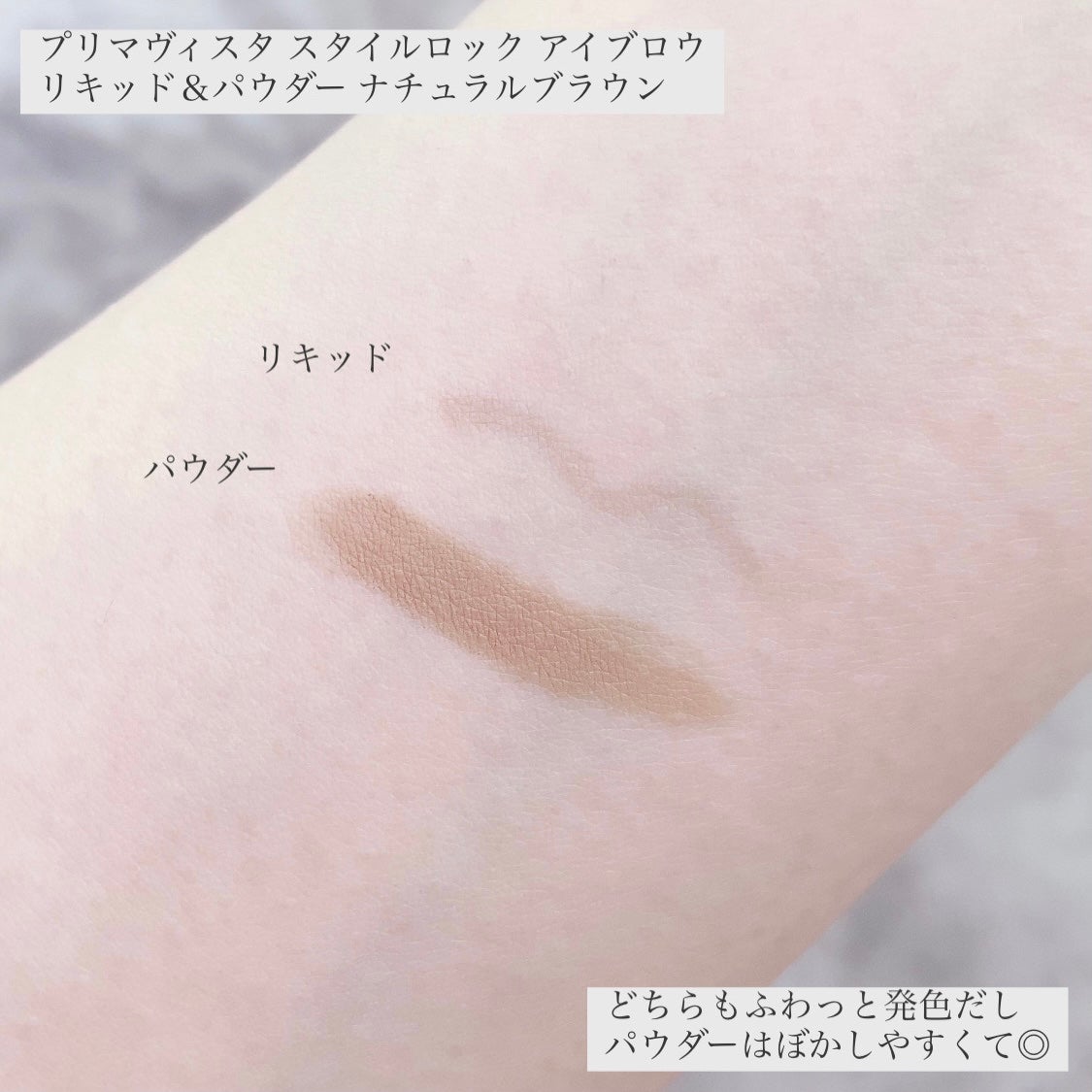 プリマヴィスタ スタイルロック アイブロウ/プリマヴィスタ/アイブロウペンシルを使ったクチコミ(3枚目)