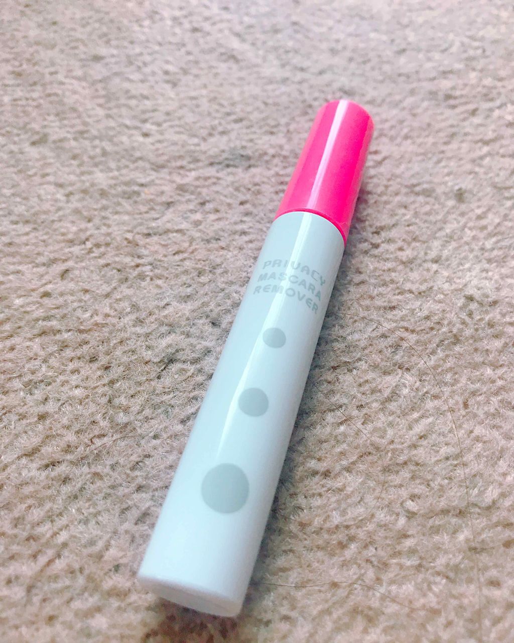 マスカラリムーバー/プライバシー/ポイントメイクリムーバーを使ったクチコミ(1枚目)