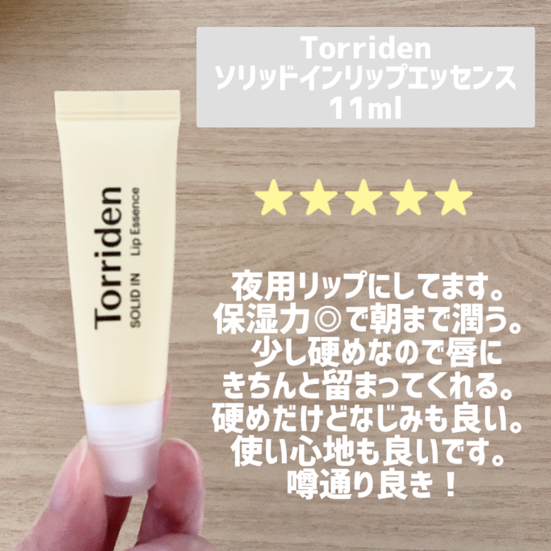 リップエッセンス/無印良品/リップ美容液を使ったクチコミ（2枚目）