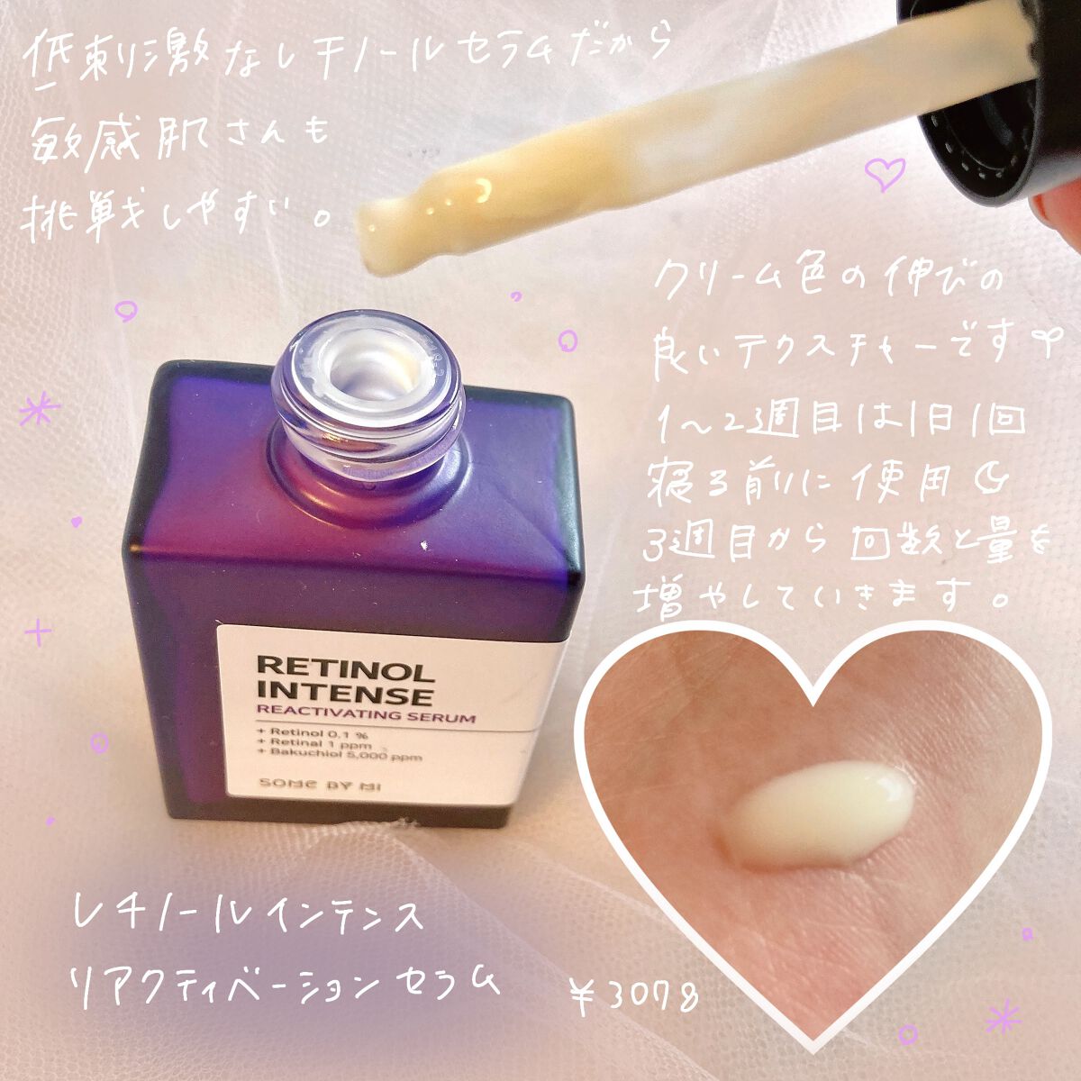 レチノールインテンシブ アドバンスドトリプルアクションアイクリーム/SOME BY MI/アイケア・アイクリームを使ったクチコミ（2枚目）