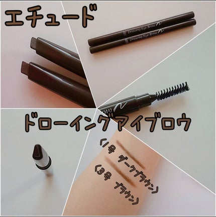 ドローイング アイブロウ ペンシル/ETUDE/アイブロウペンシルを使ったクチコミ(1枚目)
