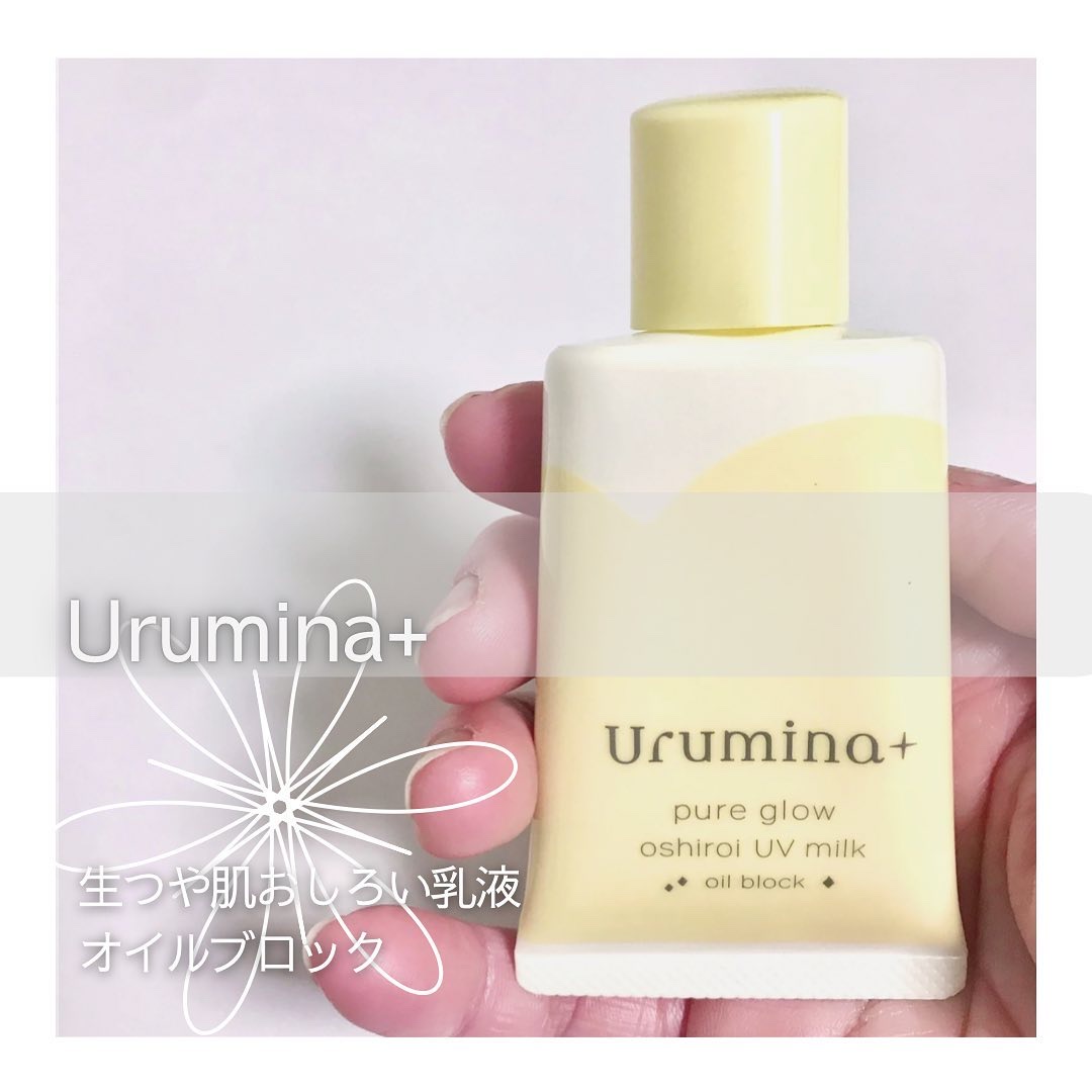 ウルミナプラス 生つや肌おしろい乳液 オイルブロック/ウルミナプラス/乳液を使ったクチコミ（1枚目）