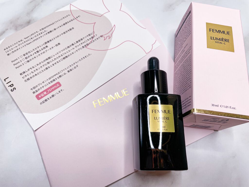 ルミエール ヴァイタルC/FEMMUE/ブースター・導入液を使ったクチコミ(1枚目)