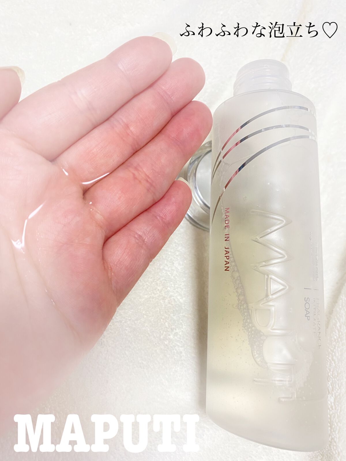 オーガニックフレグランスインティメイトソープ MAPUTI/MAPUTI/デリケートゾーンケアを使ったクチコミ(2枚目)