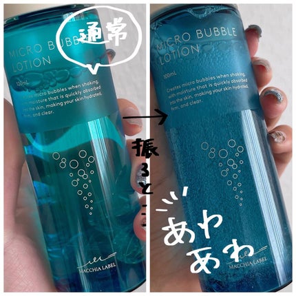 薬用マイクロバブルローション/Macchia Label/化粧水を使ったクチコミ(2枚目)