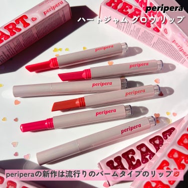 ハート ジャム グロウ リップ 04 HONEY NUT/PERIPERA/口紅を使ったクチコミ（2枚目）