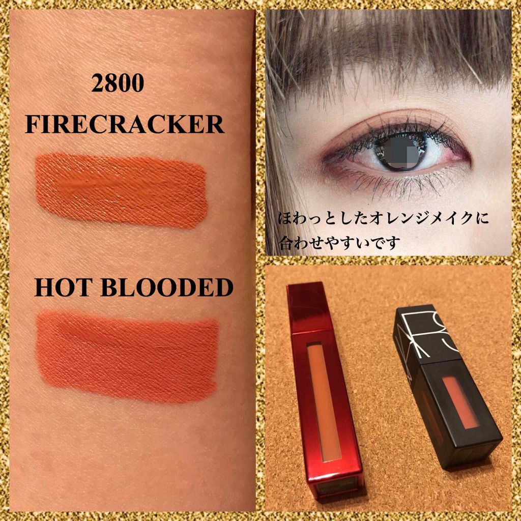 パワーマットリップピグメント｜NARSの人気色を比較 - NARS パワー