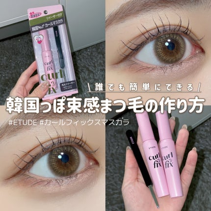 リップ&アイメイクリムーバー/ETUDE/ポイントメイクリムーバーを使ったクチコミ(1枚目)