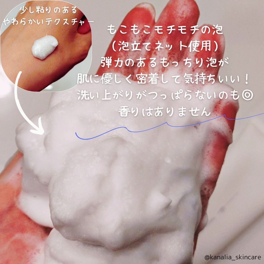 オルビスユー ドット フォーミングウォッシュ/オルビス/洗顔フォームを使ったクチコミ（2枚目）