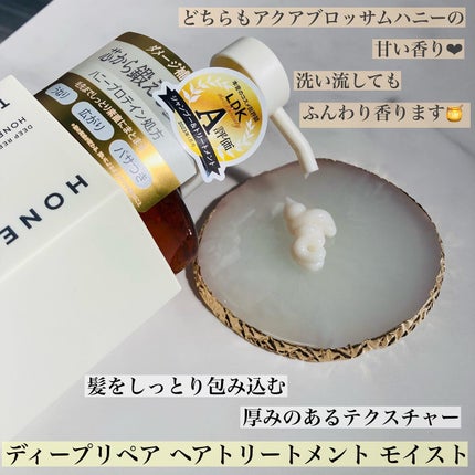 ディープリペア シャンプー モイスト/ヘアトリートメント モイスト/ハニーク/市販シャンプーを使ったクチコミ(4枚目)
