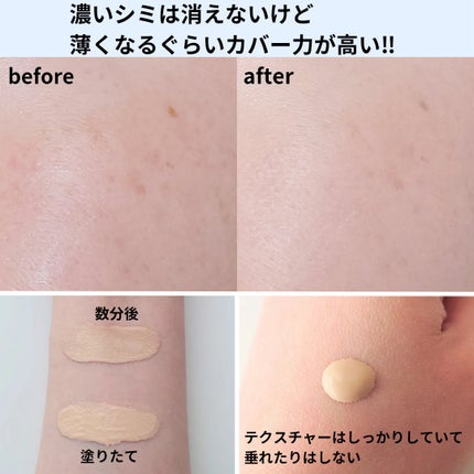 カバーステイン パーフェクティング ファンデーション/VDL/リキッドファンデーションを使ったクチコミ(4枚目)