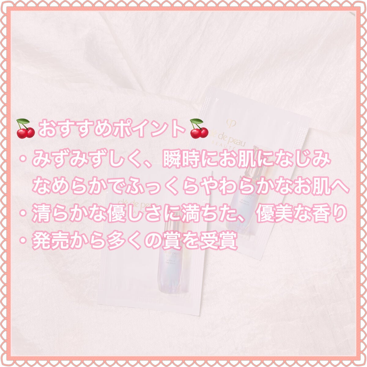 クレ・ド・ポー ボーテ ル・セラム/クレ・ド・ポー ボーテ/美容液を使ったクチコミ(3枚目)