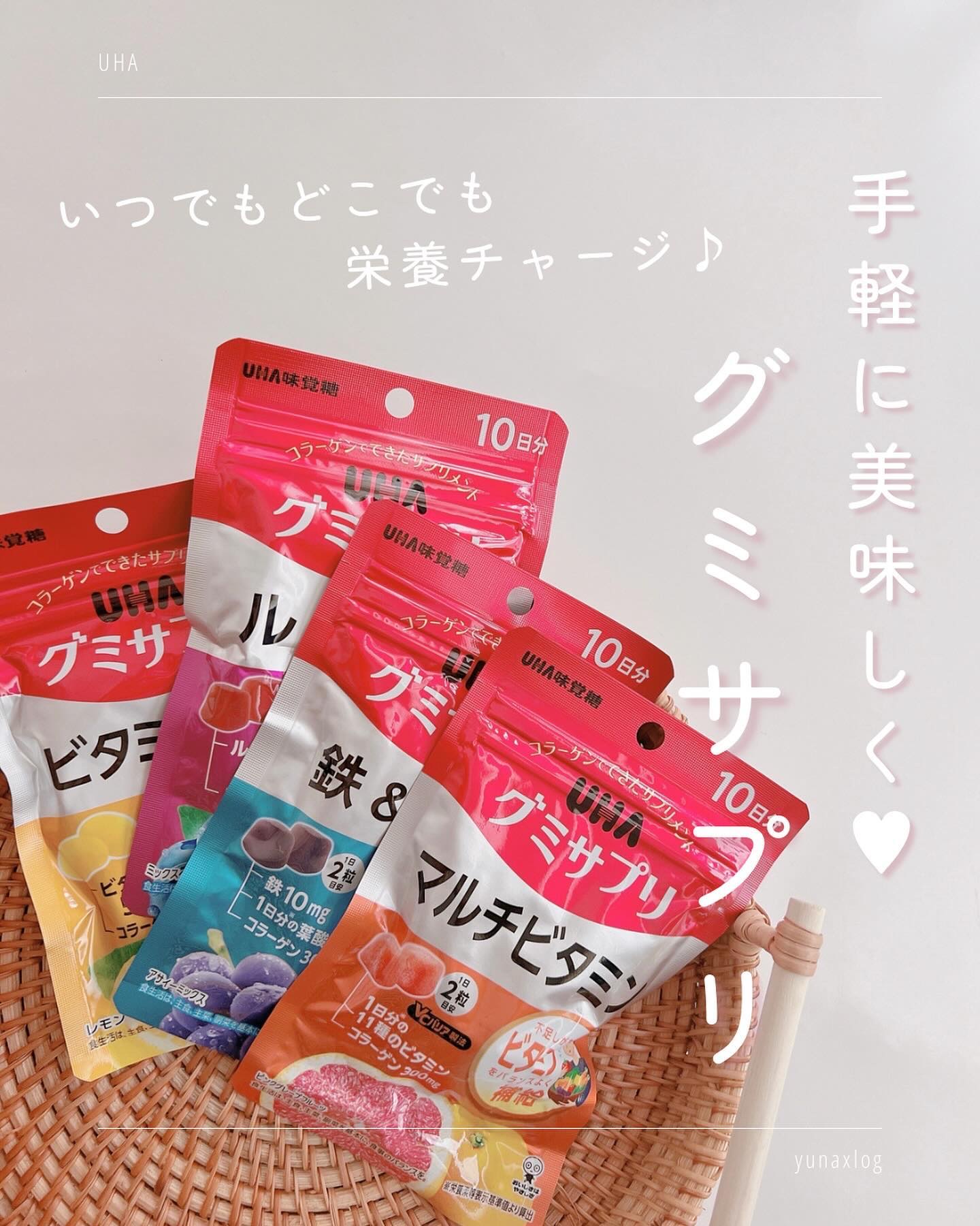 UHAグミサプリマルチビタミン/UHA味覚糖/食品を使ったクチコミ（1枚目）
